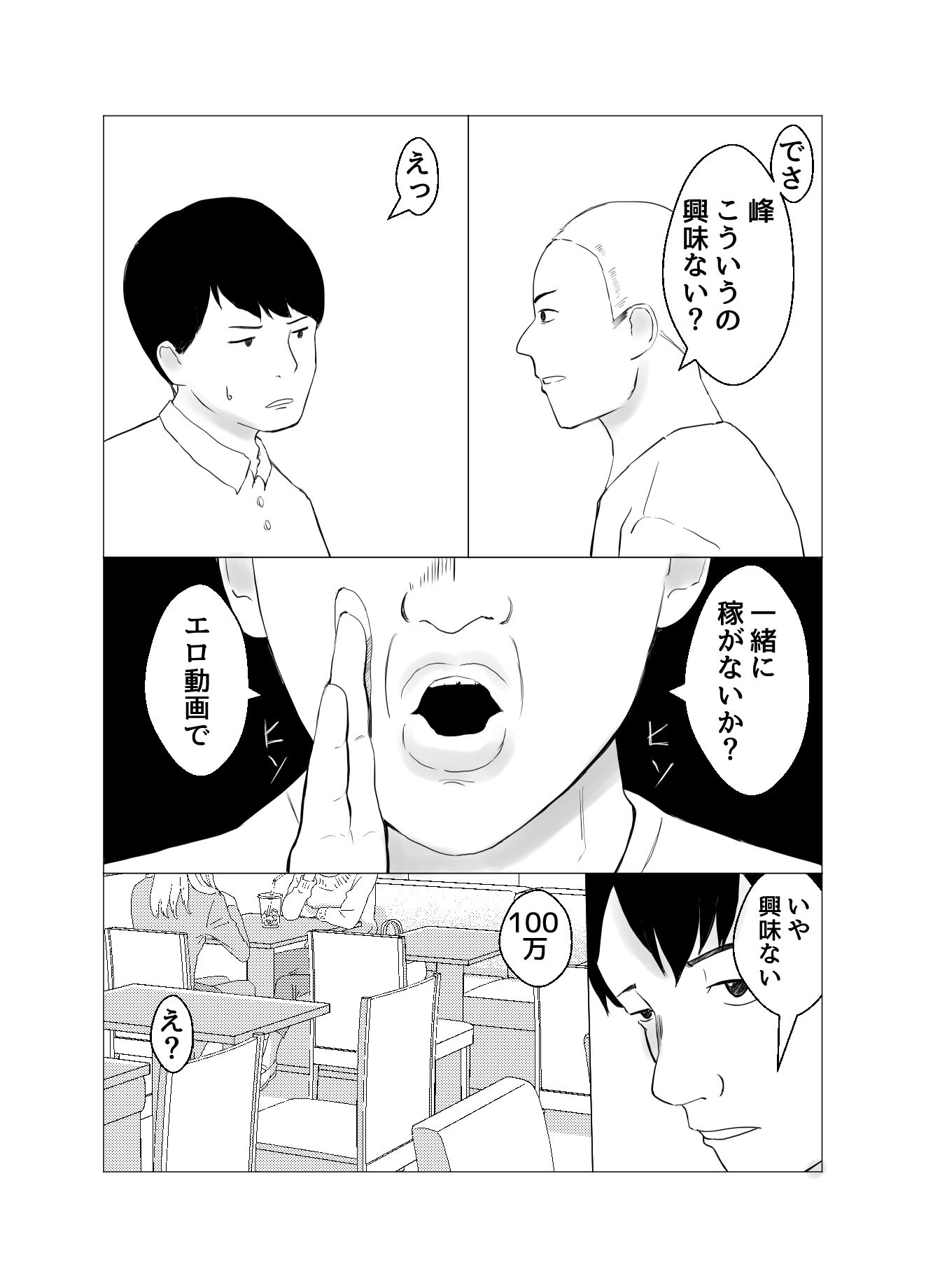 彼氏持ちの女を酔わせてエロドッキリを仕掛けてみた