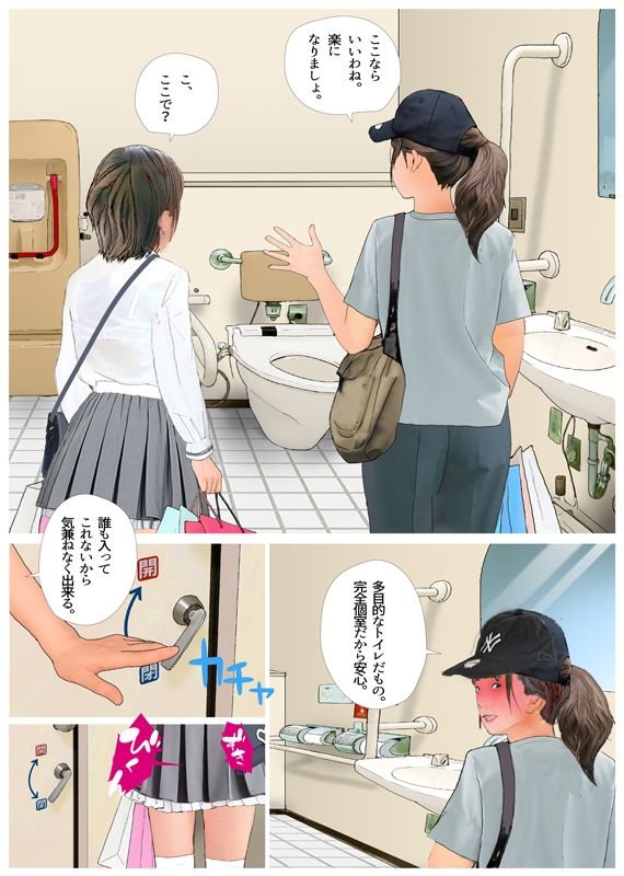 お兄ちゃん女の子になりたいんでしょ？パート1から4まで一気読みセット