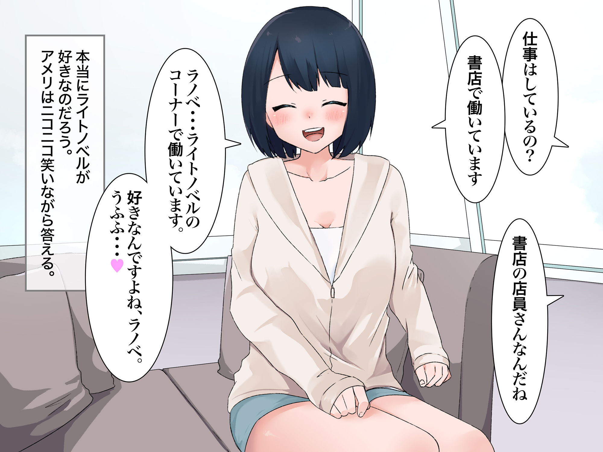 乳首で雌堕ちしちゃうど変態！本屋さんで働くアメリちゃん 脳イキハメ撮りAV撮影超敏感ドマゾご奉仕