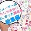 アニメーターの私が本当に欲しかった擬音素材 総集編