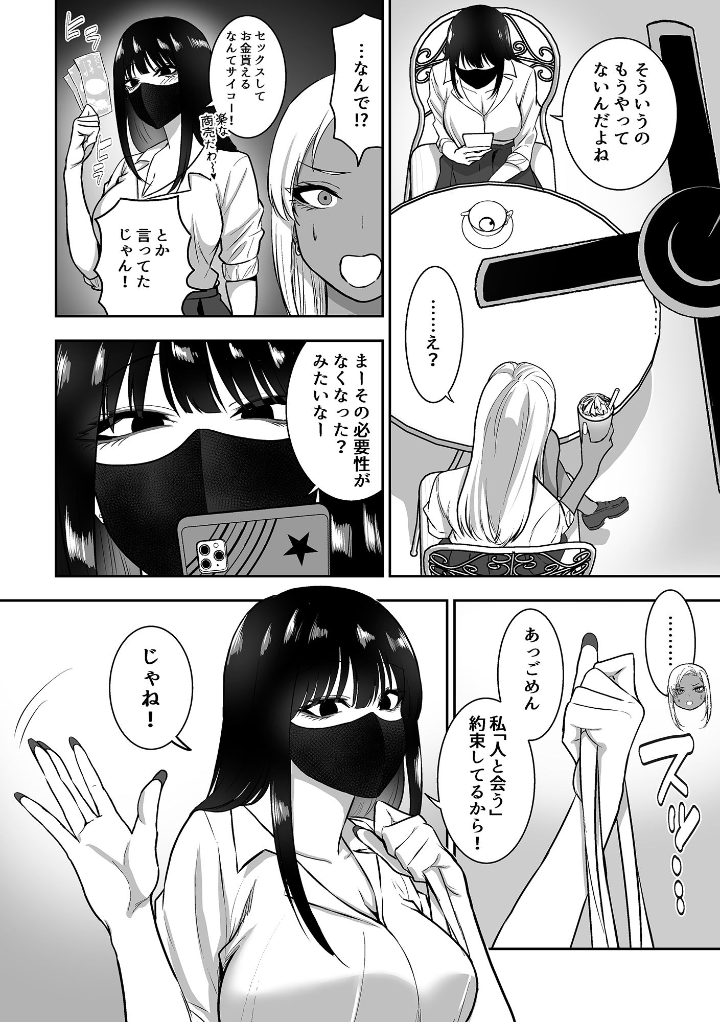 お姉さんとエッチなことをいっぱいする話2