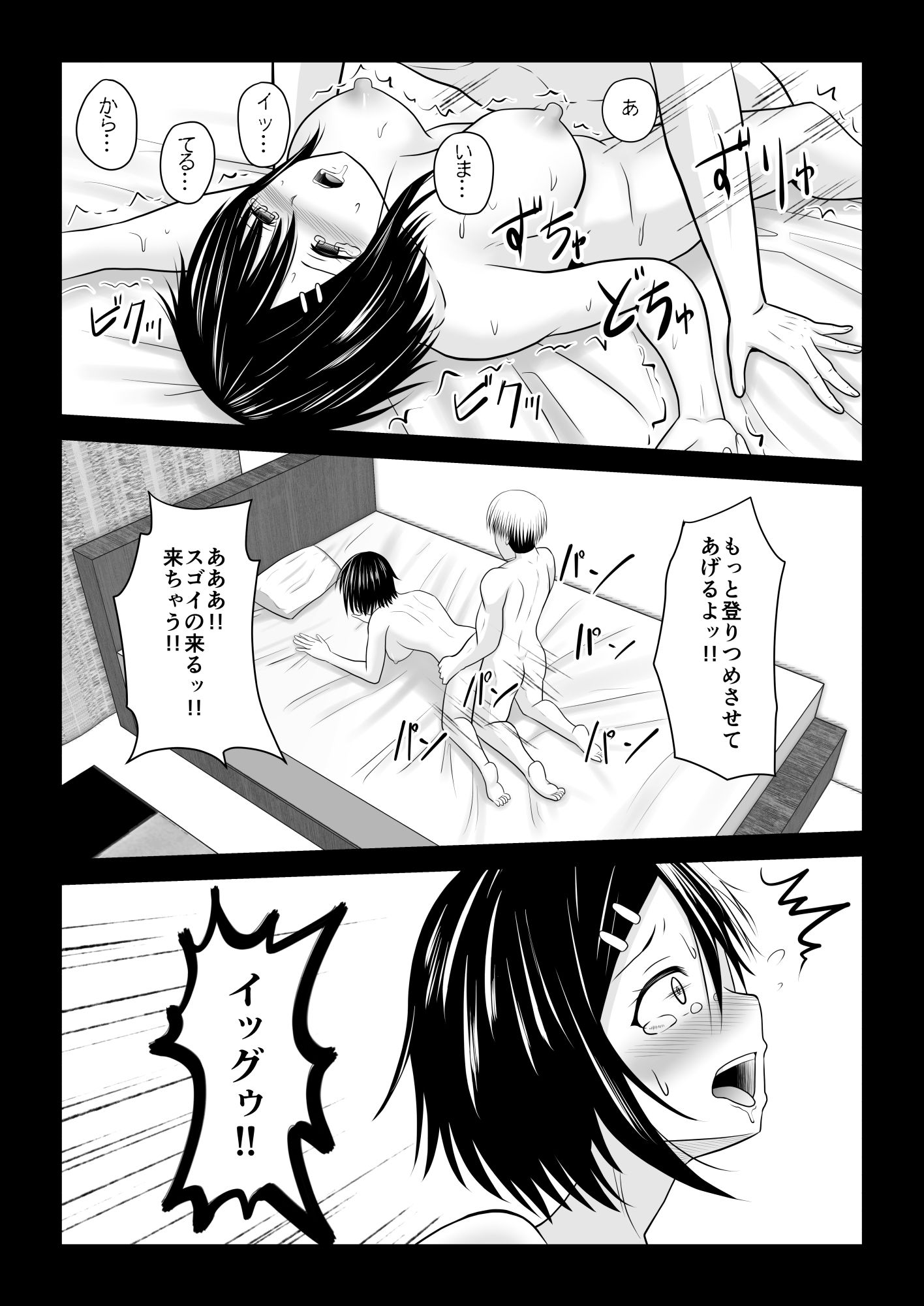 付き合ってる事を内緒にしてたら親友に彼女を寝取られてたお話