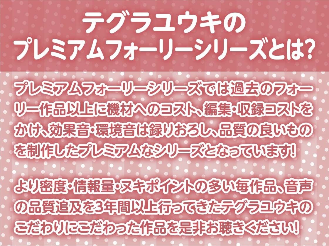 童貞な先輩をからかっちゃうビッチな後輩ちゃん！【フォーリーサウンド】