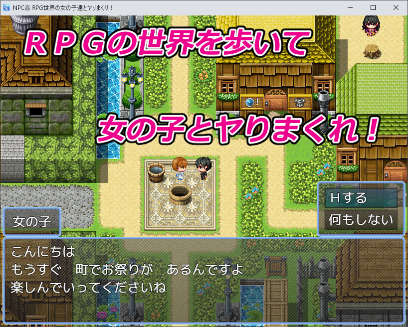 【PC・iOS・Android対応！】NPC姦 RPG世界の女の子達とヤりまくり！【日本語、中国語（簡体）対応】