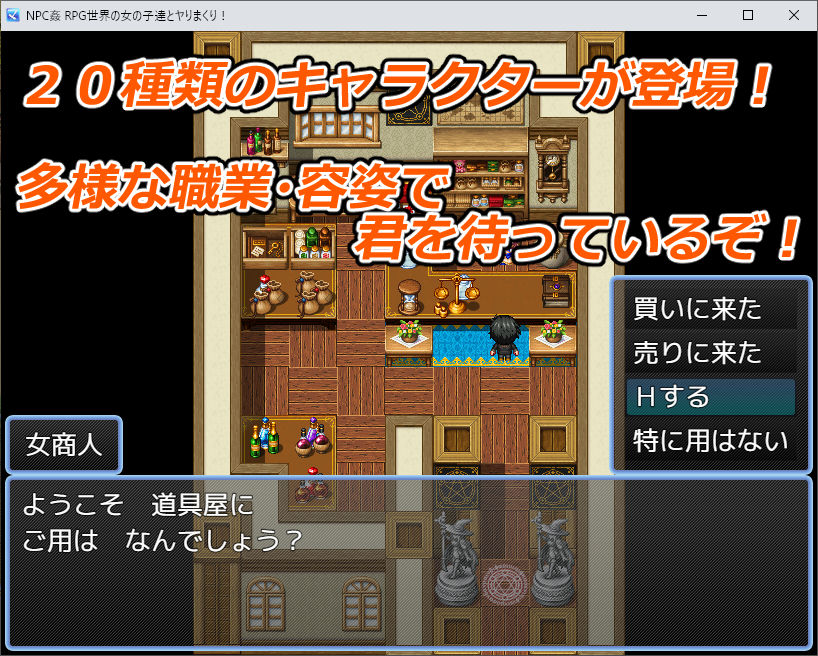 【PC・iOS・Android対応！】NPC姦 RPG世界の女の子達とヤりまくり！【日本語、中国語（簡体）対応】