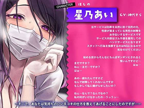 【ダウナー系】メンヘラ射精介護士の自己中ゴム手コキ〜アナタの都合を一切考えないワガママ搾精〜