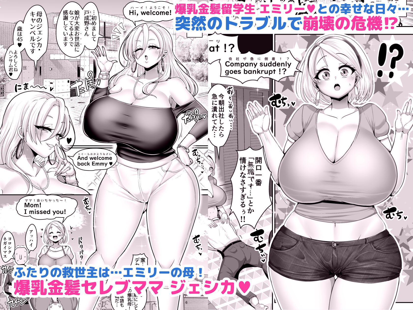 Hだいすき金髪白人爆乳留学生が隣の部屋に引っ越してきた！！2〜ママも俺のセフレになった！！〜