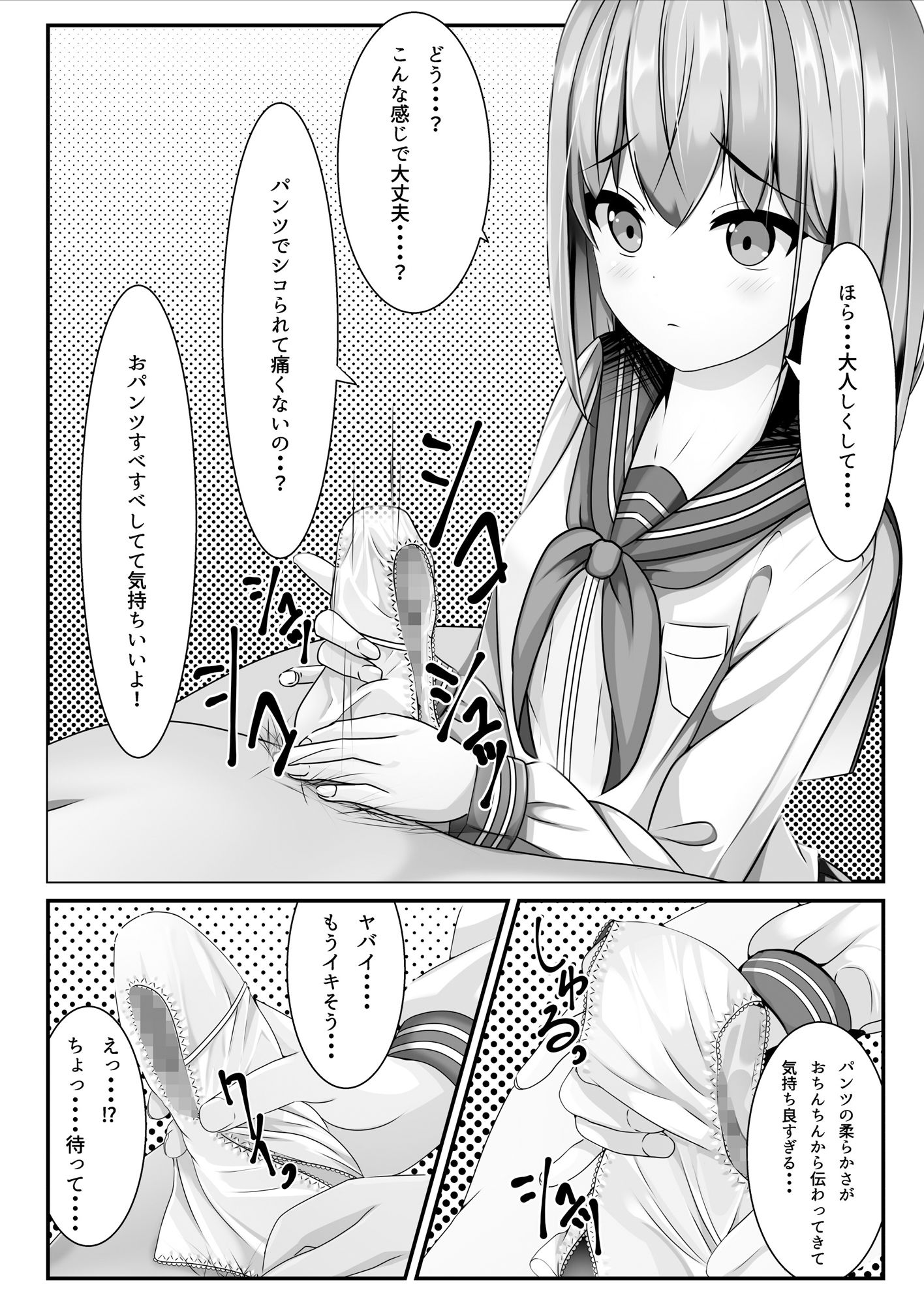 卒業したら制服に精液ぶっかけしてもいいと言うので