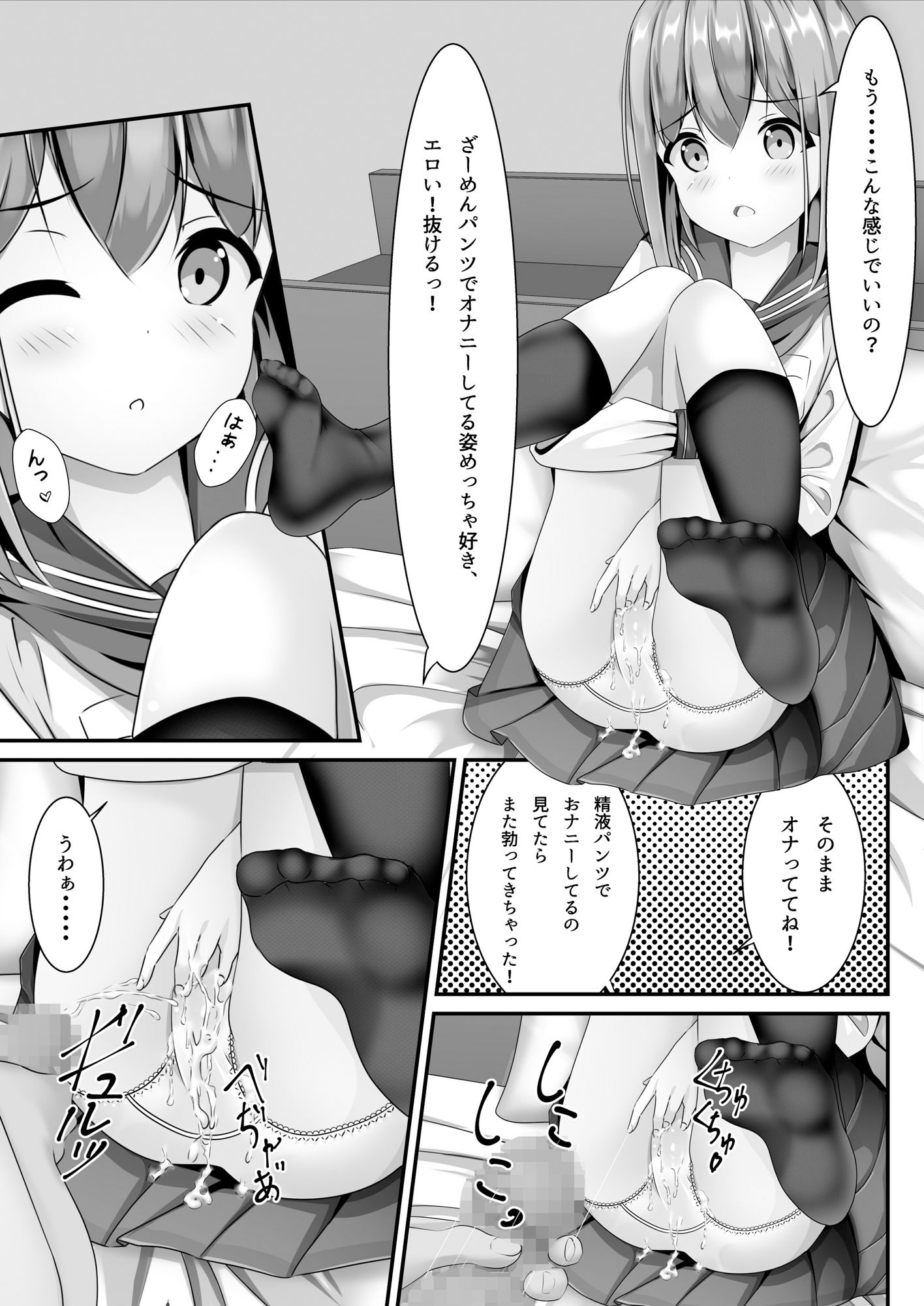 卒業したら制服に精液ぶっかけしてもいいと言うので