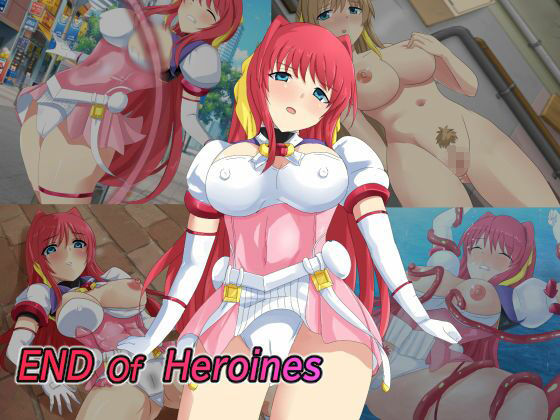 ヒロイン達の終焉×ENDofHeroines