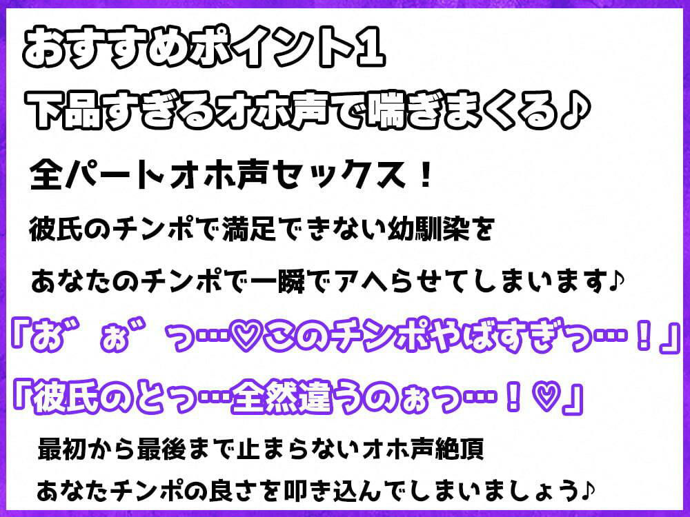 【止まらない下品オホ声♪】ダウナーJKチンポ即堕ち〜彼氏持ちダウナー系幼馴染を寝取ったら 一瞬でビッチになってしまいました〜