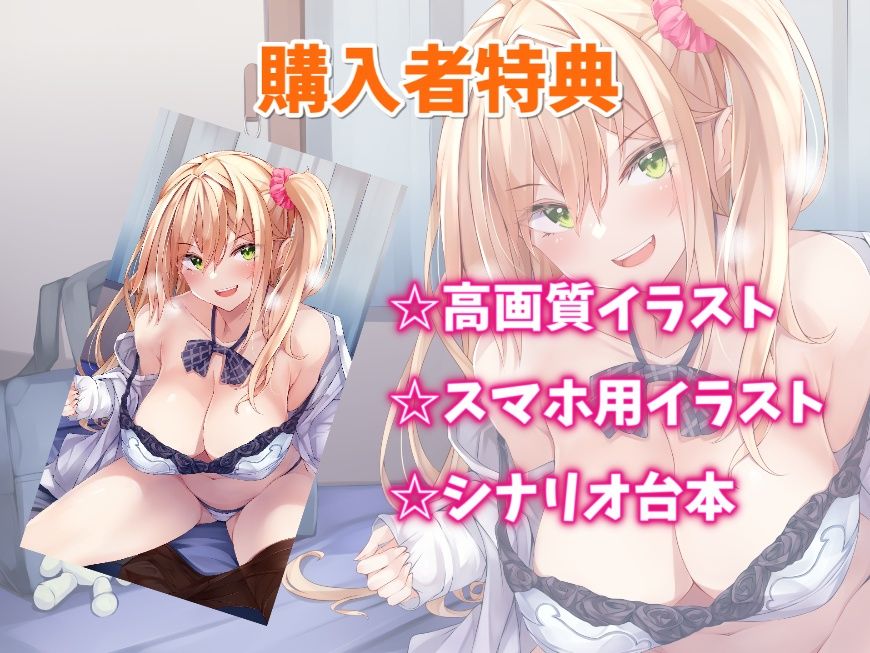 罰ゲームで告白してきたギャルにベタ惚れされた話-本気で好きだからセックスしたいの