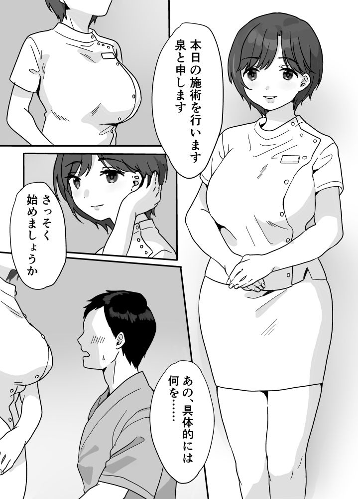 ぬくもりセラピー