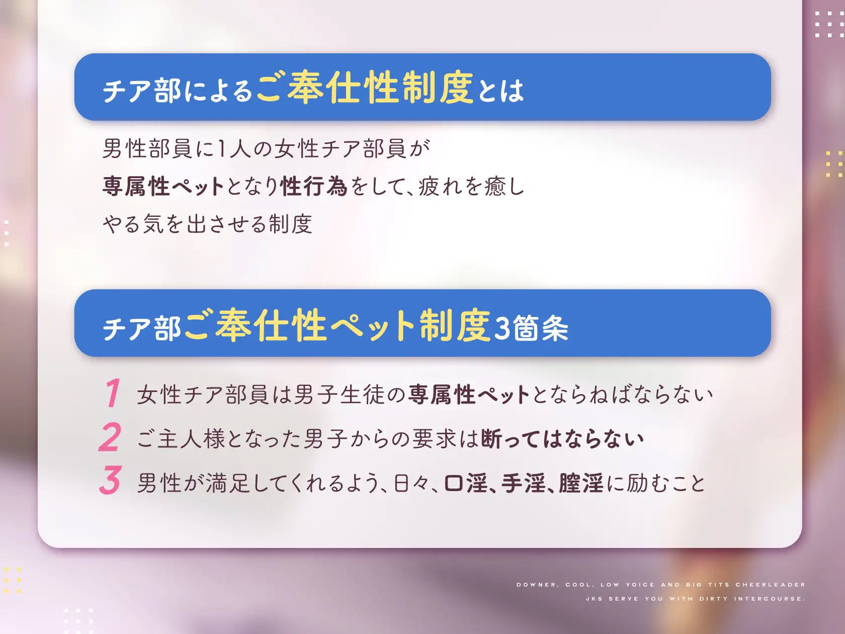 【オホ声】低音ダウナークール系チアJKによるドスケベご奉仕性交