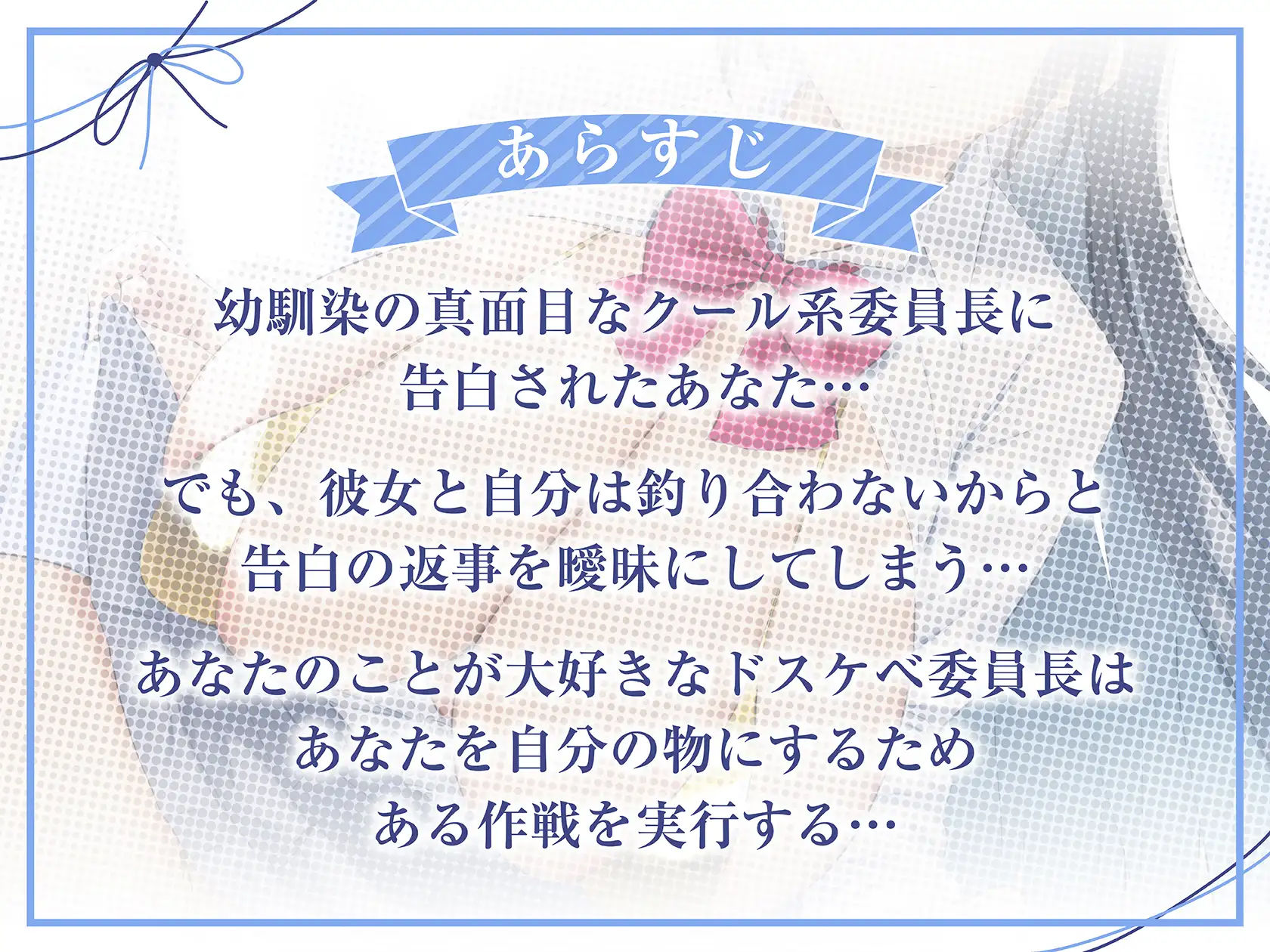 【全編中出し】オホ堕ちJK〜クールなドスケベ長乳委員長と発情媚び媚び孕ませ交尾〜