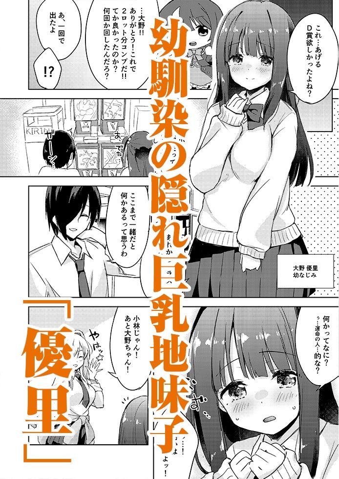 いいなり彼女の調教事情