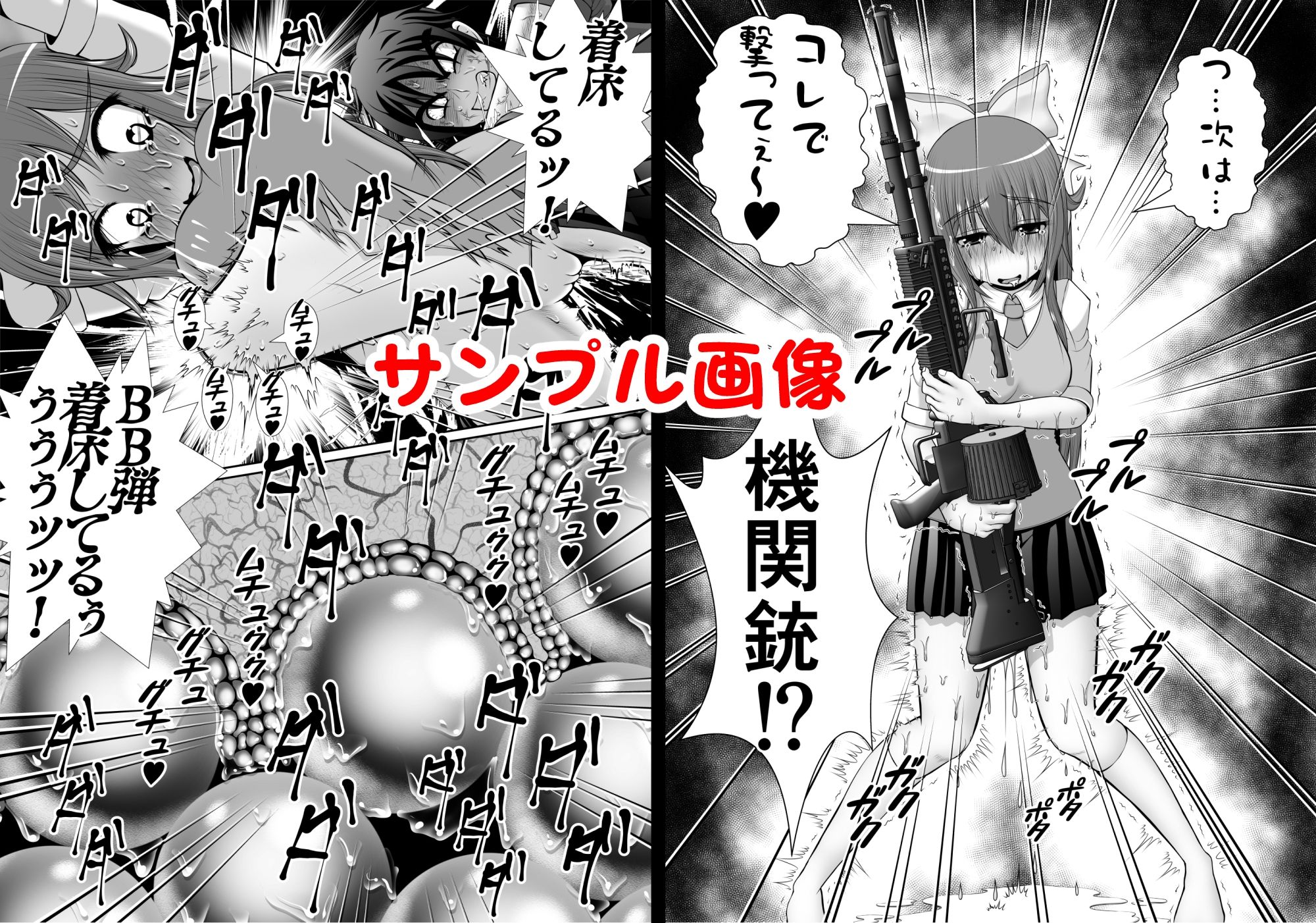 膣破壊系女子5（1）（2）（3）まとめ