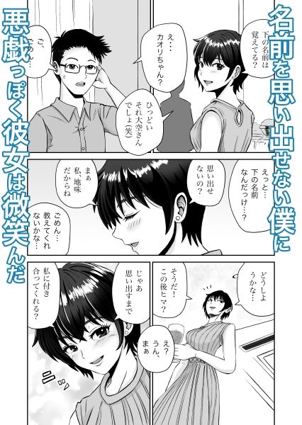 同級生の早川さん