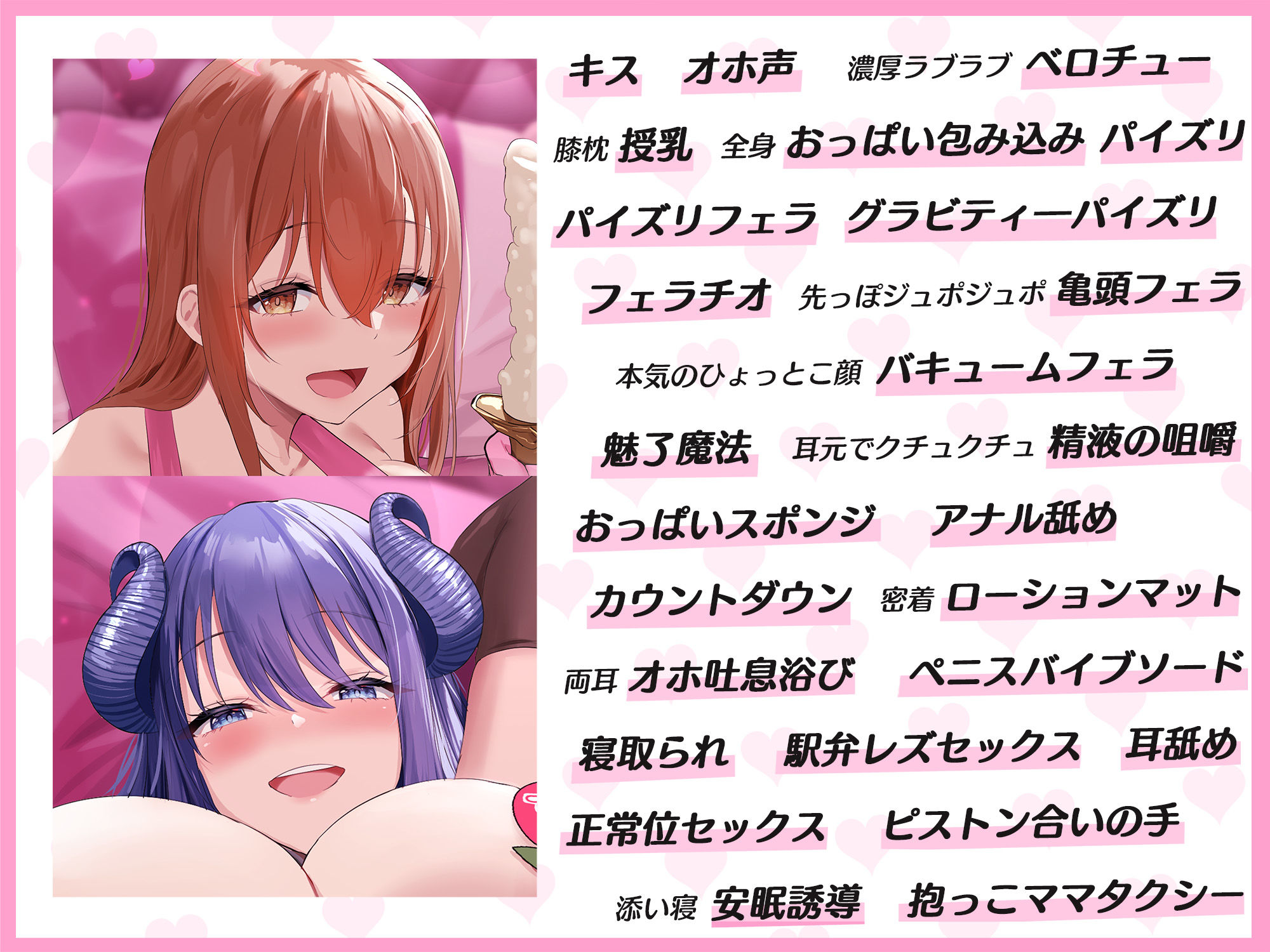 大人赤ちゃんのためのエッチな〇〇〇 甘園房 ゆかりママ＆ちひろママ 〜ママと一緒にサキュバス討伐RPG大作戦〜