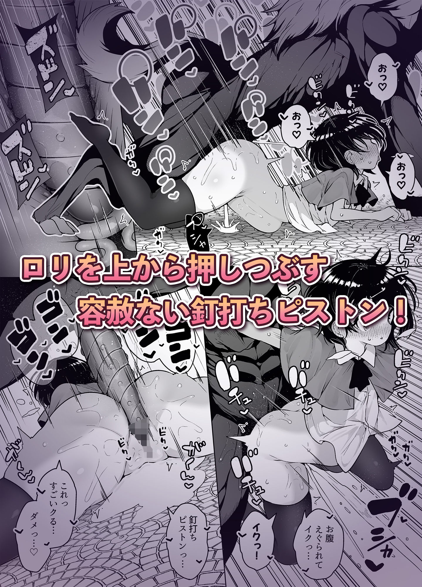 潮吹きロリは無表情 〜魔法学校の連続絶頂生活〜