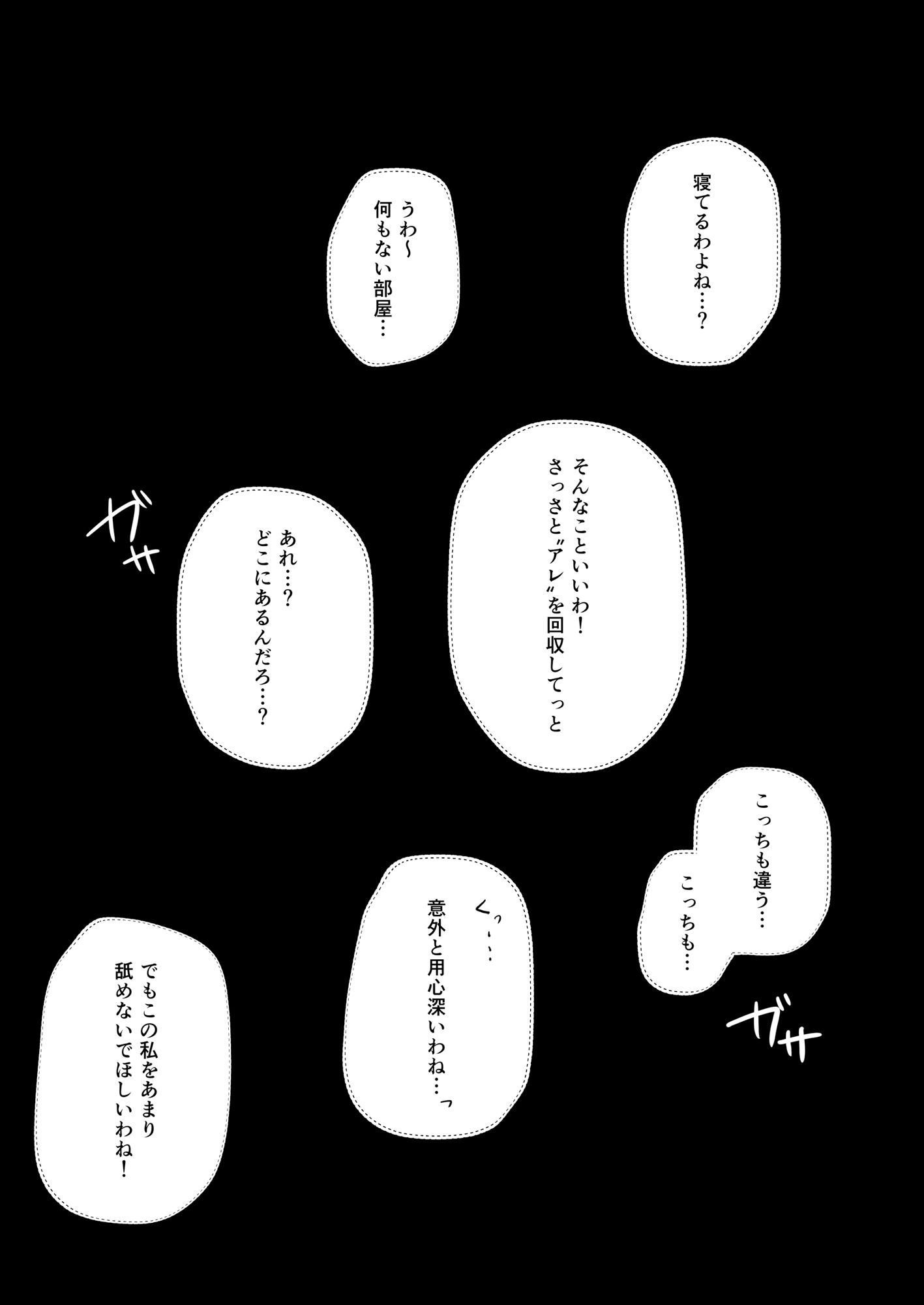 カースト下位だった俺が、最強の媚薬を手に入れヤリまくる3