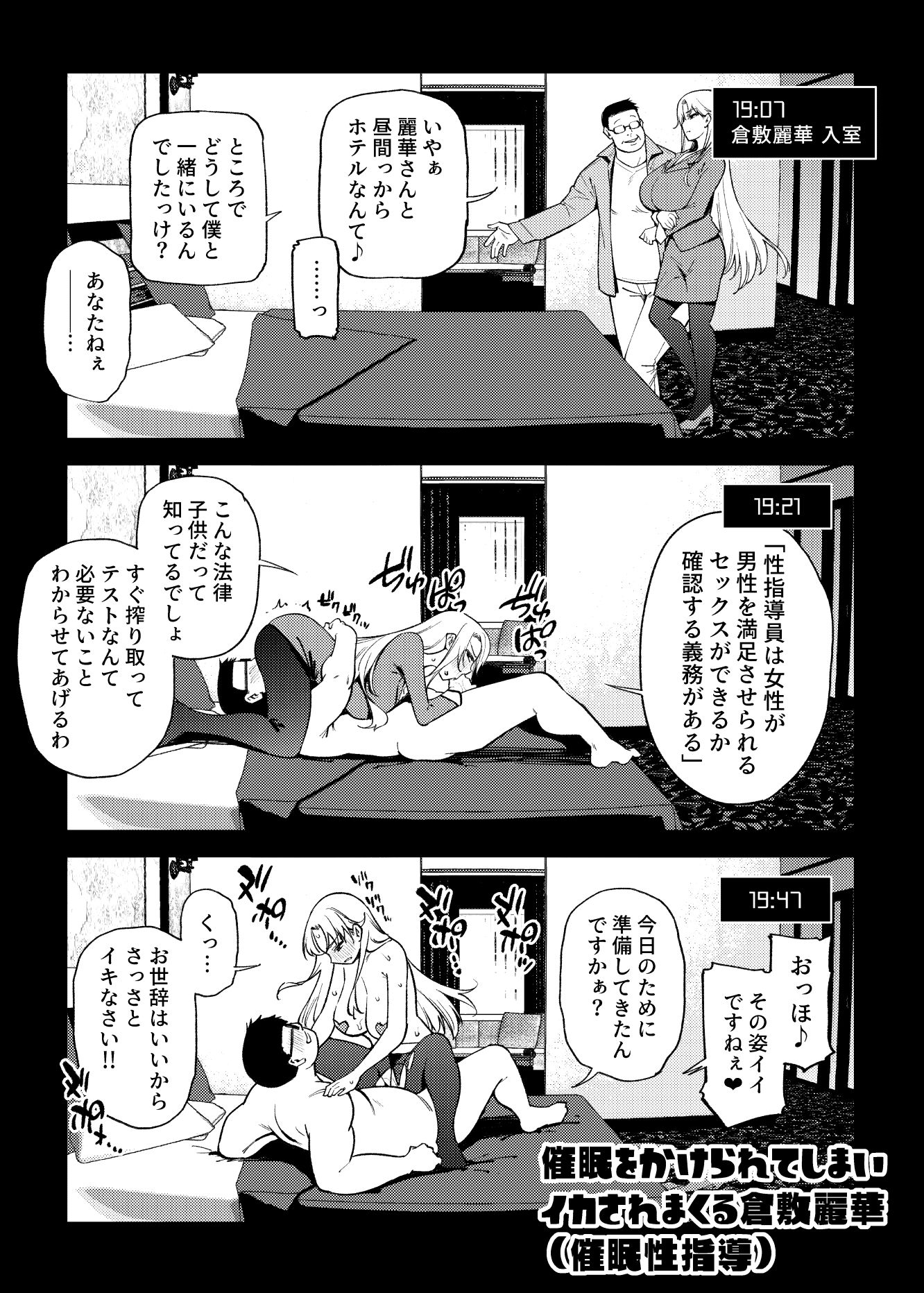 1ページでイク漫画まとめ