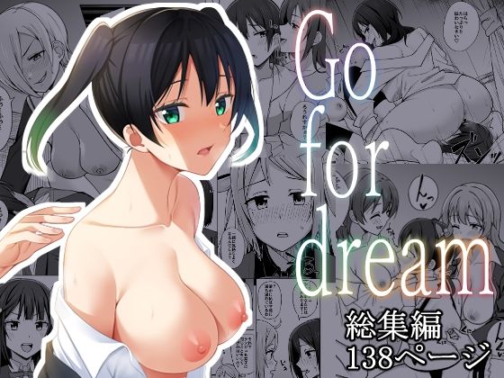 【総集編】Go for dream