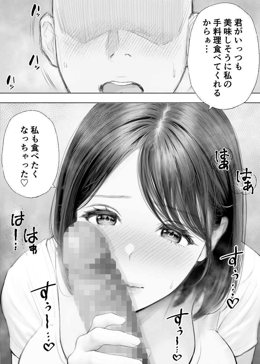 僕に優しい隣人人妻が実はドスケベで…