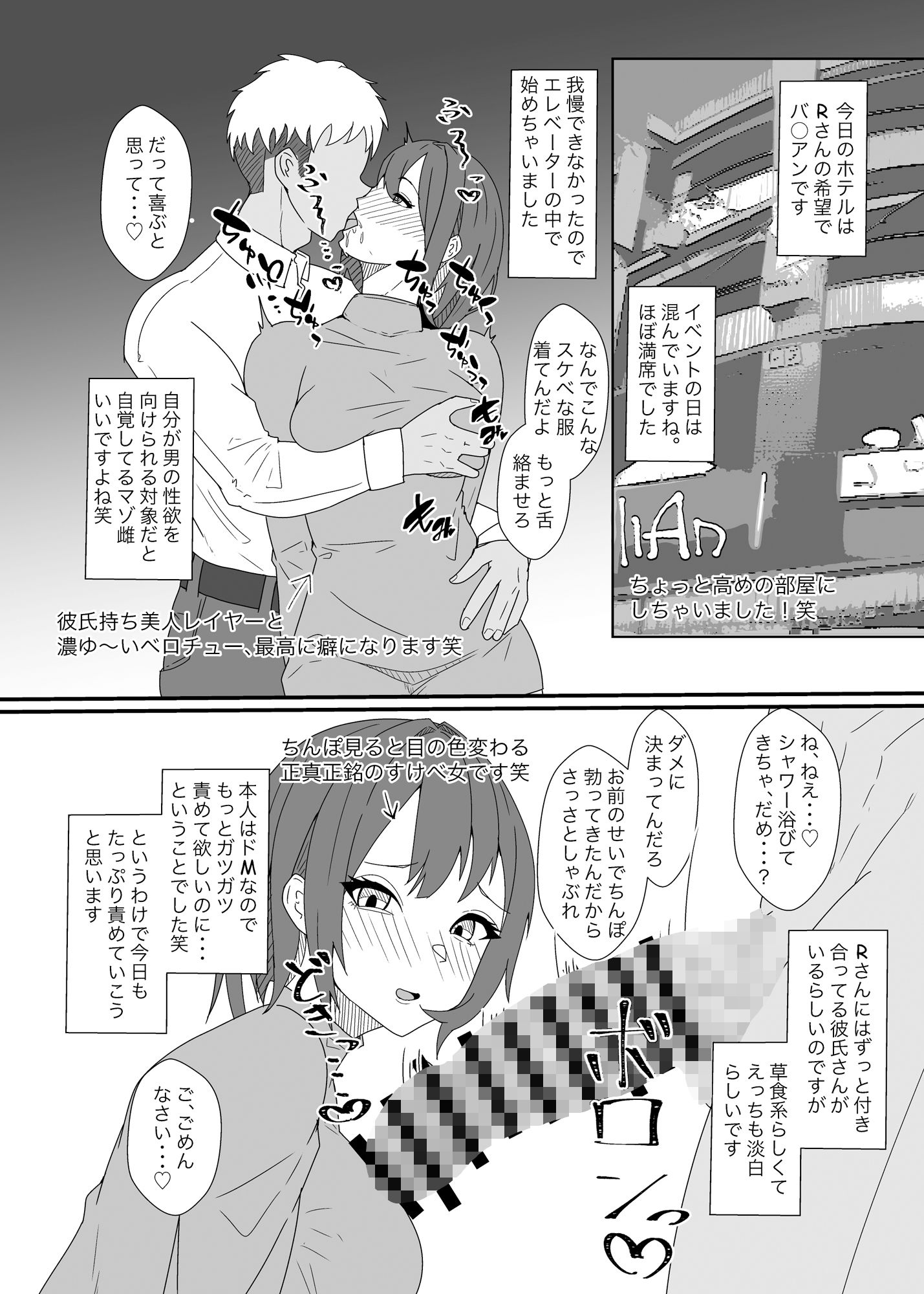 オフパコレポ漫画まとめ本5