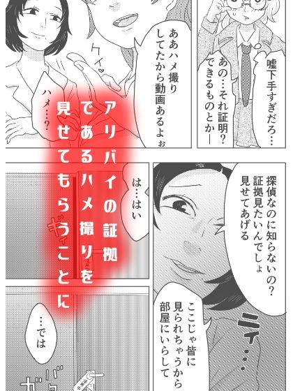 名探偵ナンコちゃん！「アリバイ聞いたら百合3Pに巻き込まれ事件！！」