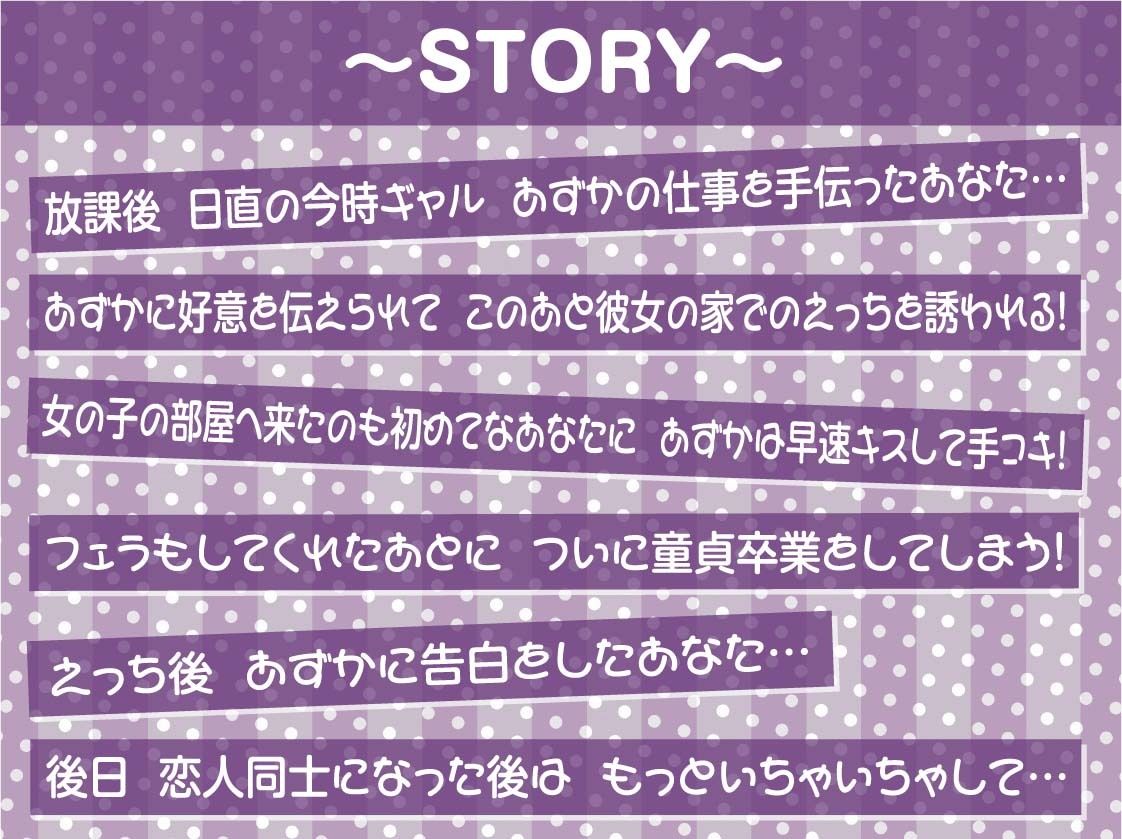 優しいギャルとの密着甘やかし童貞卒業えっち！【フォーリーサウンド】