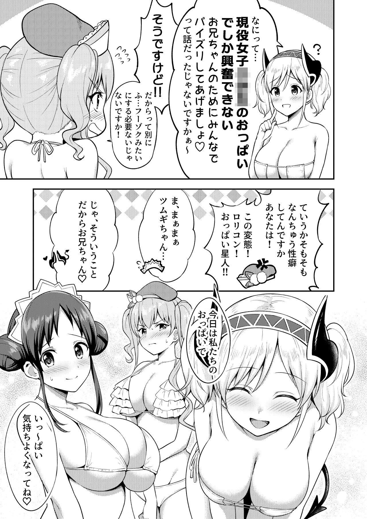 ランドソル巨乳J〇パイズリ風俗