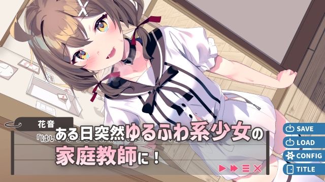 ゆるふわ少女は教えてほしいっ