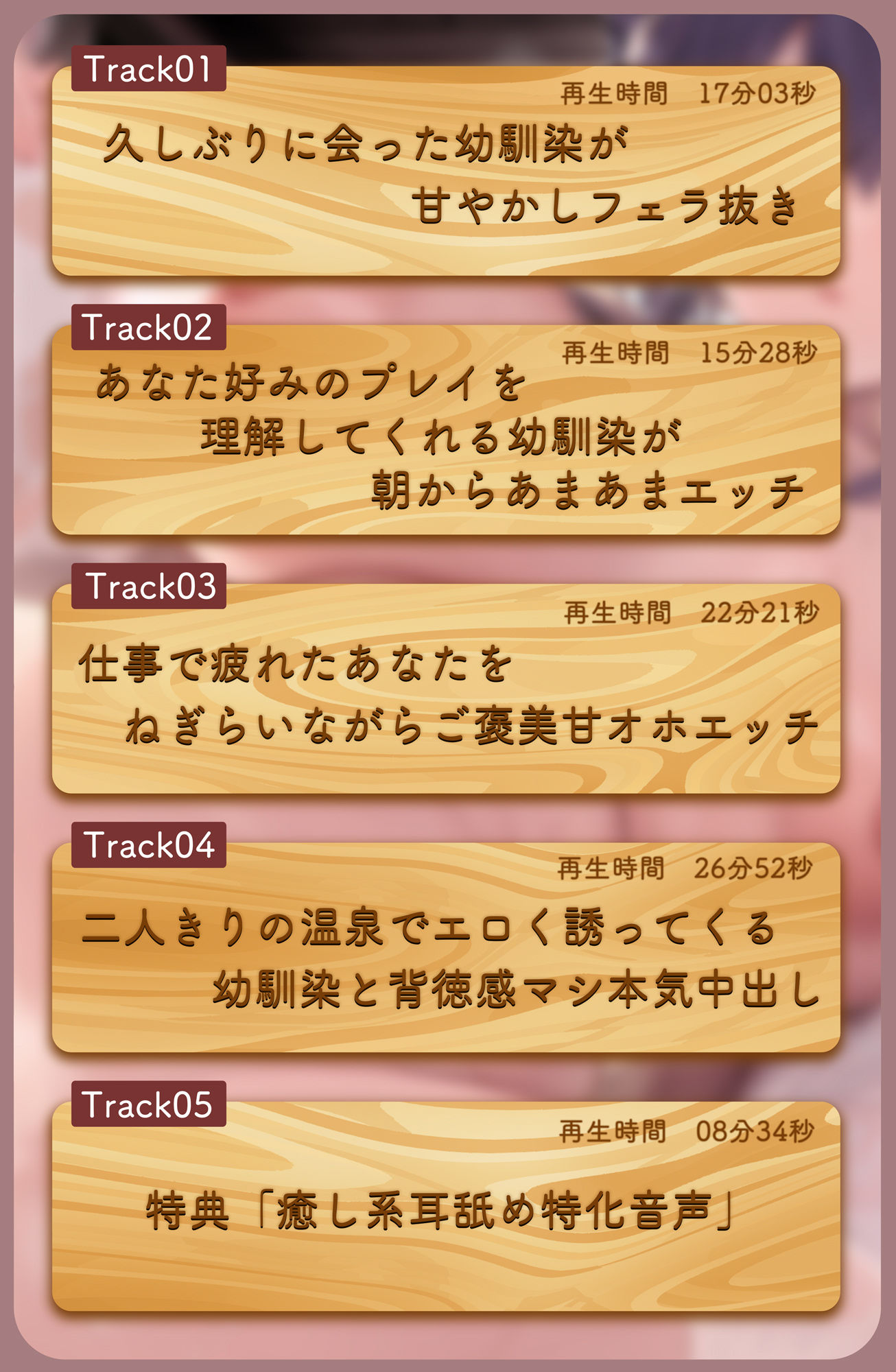 おっとり巨乳幼馴染が甘々に癒してチン媚びドスケベご奉仕してくれるお話【甘オホ、オホ声、密着囁き】