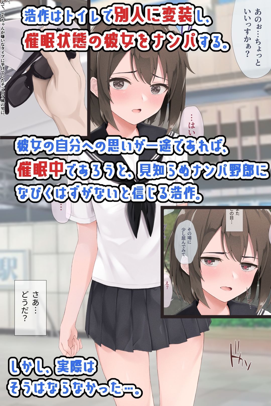 清楚系彼女は案外チョロい？