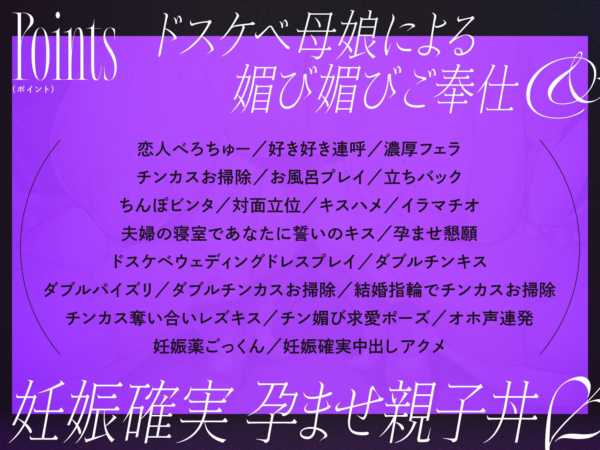 巨乳後輩チアガールとその母親がチンカス汚ちんぽに孕まされちゃうお話♪