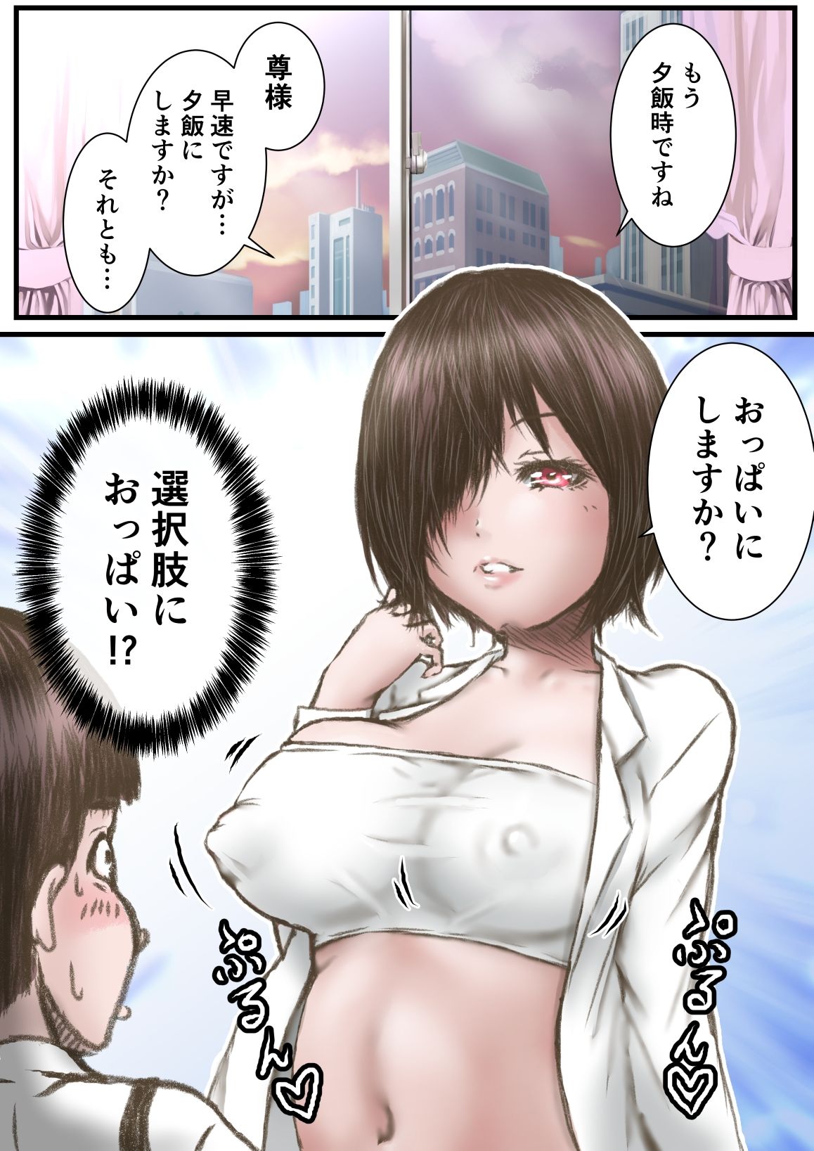 僕とお手伝いさんのいちゃラブエッチ