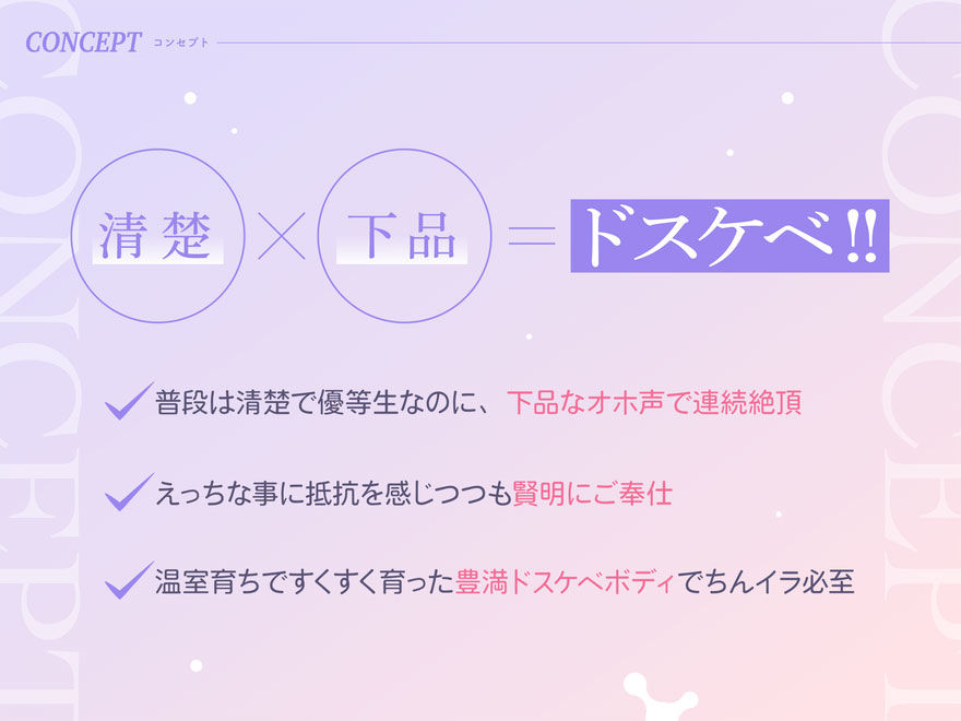 【オホ声】清楚な生徒会長JKと下品なオホ声子作りえっち