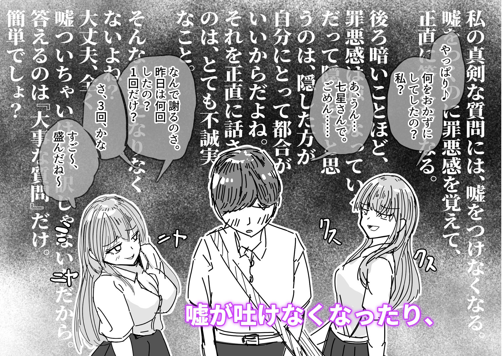 大切な幼馴染みを裏切って悪〜い女の子に恋してしまう話【催●逆NTR】