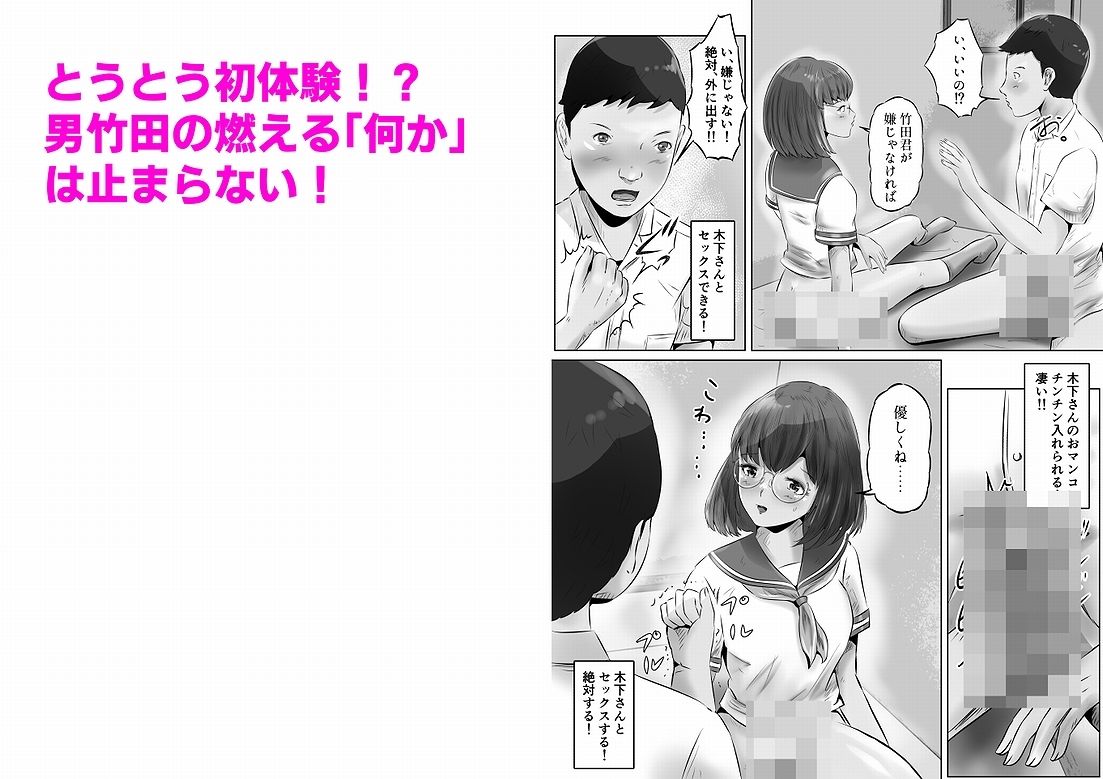 木下さんと竹田君 まとめ（1）