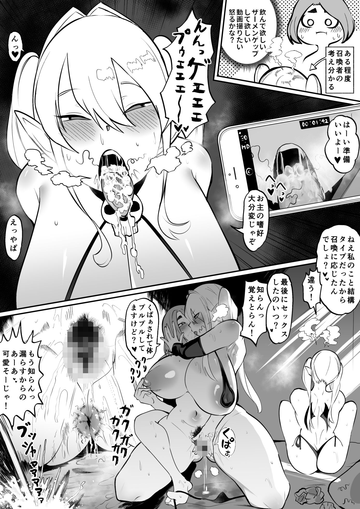 ふたなり召喚士は魔人に執拗にねちっこいイチャイチャHしてくる