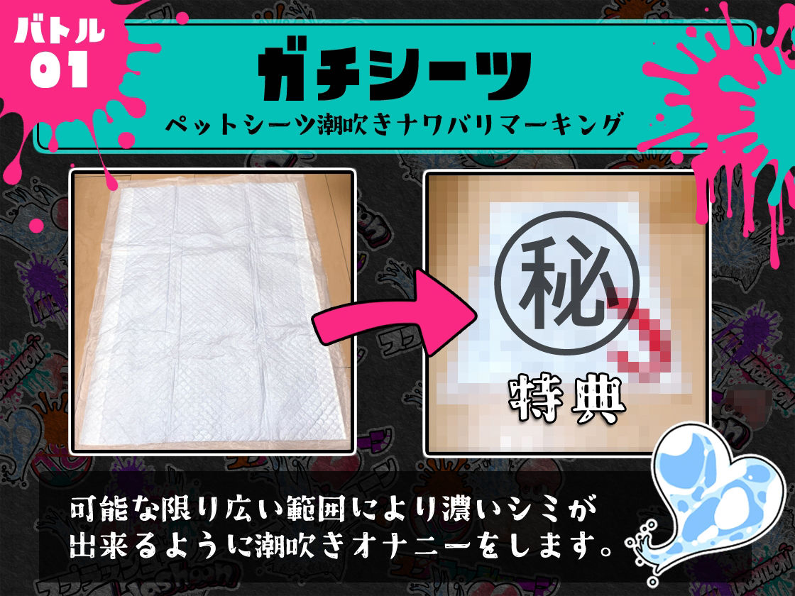 ★潮吹き実演★スプラッシューン★はらぺこちゃん★イカれた潮吹きオナニーガチバトル3連戦スペシャルマッチ！！！