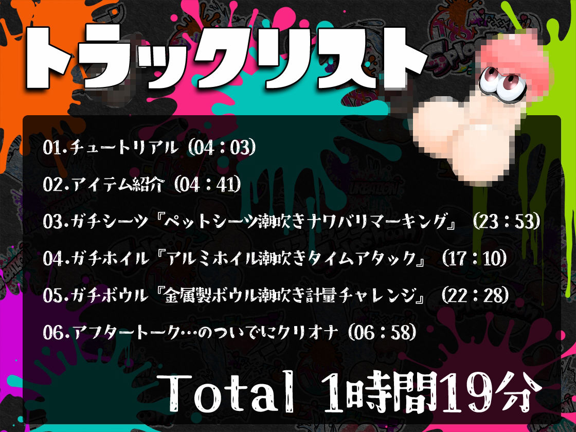 ★潮吹き実演★スプラッシューン★みゃー★イカれた潮吹きオナニーガチバトル3連戦スペシャルマッチ！！！