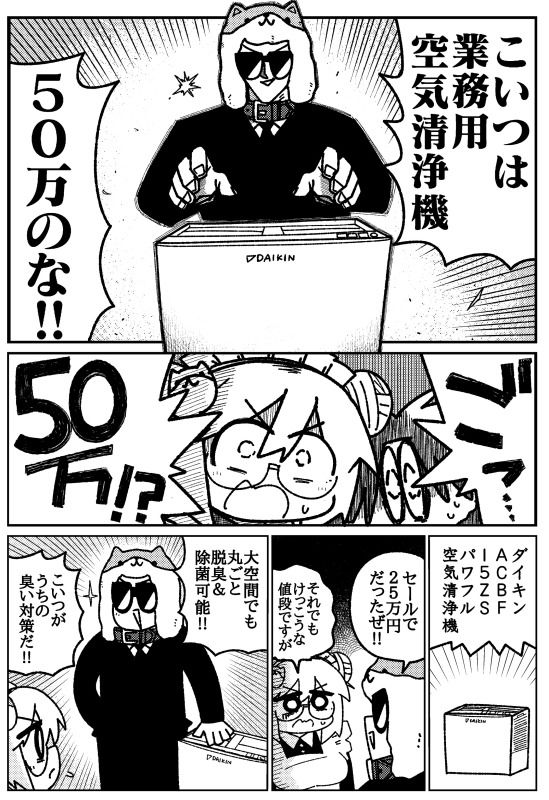 カードショップ開く漫画まとめ本