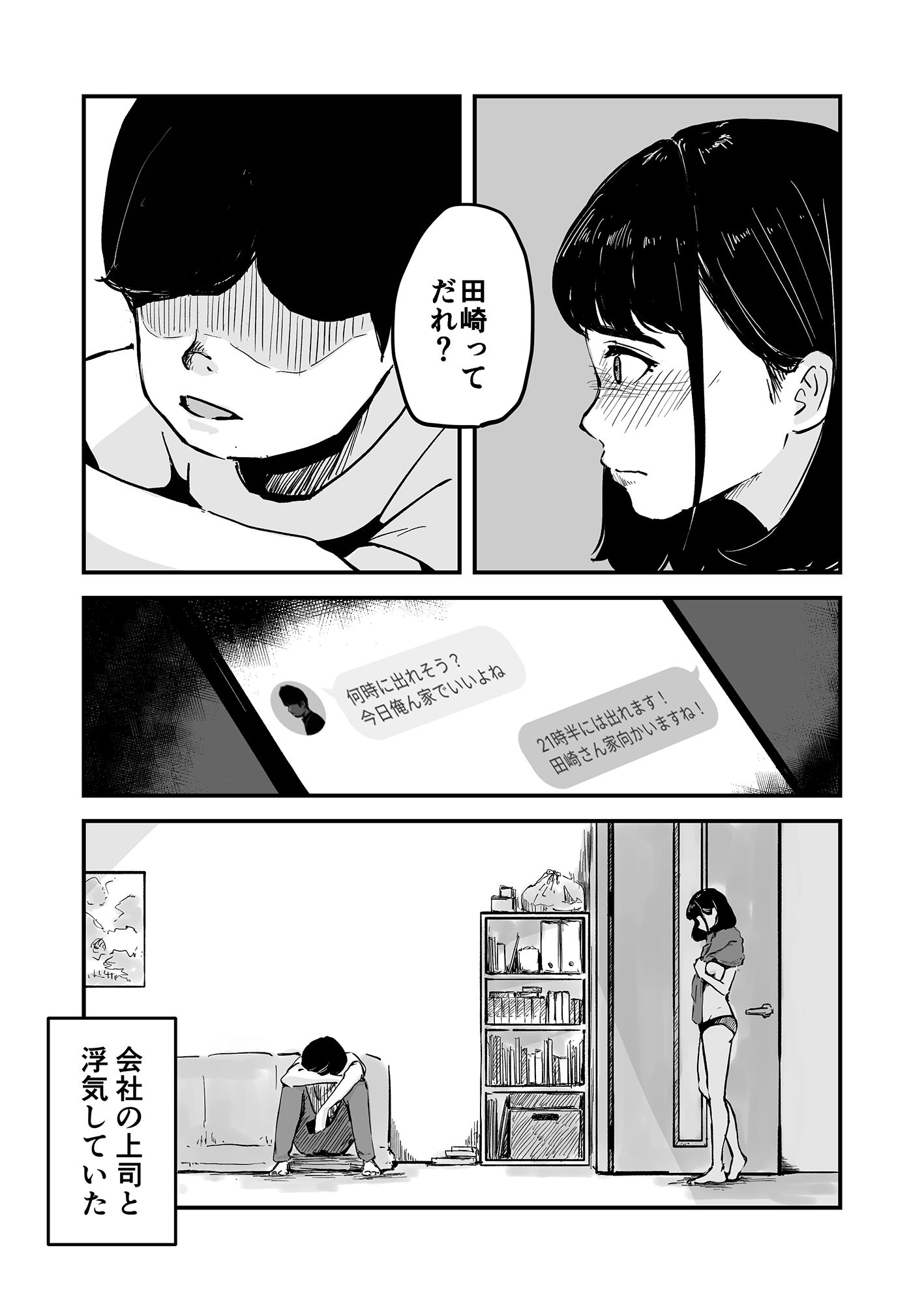 上京彼女