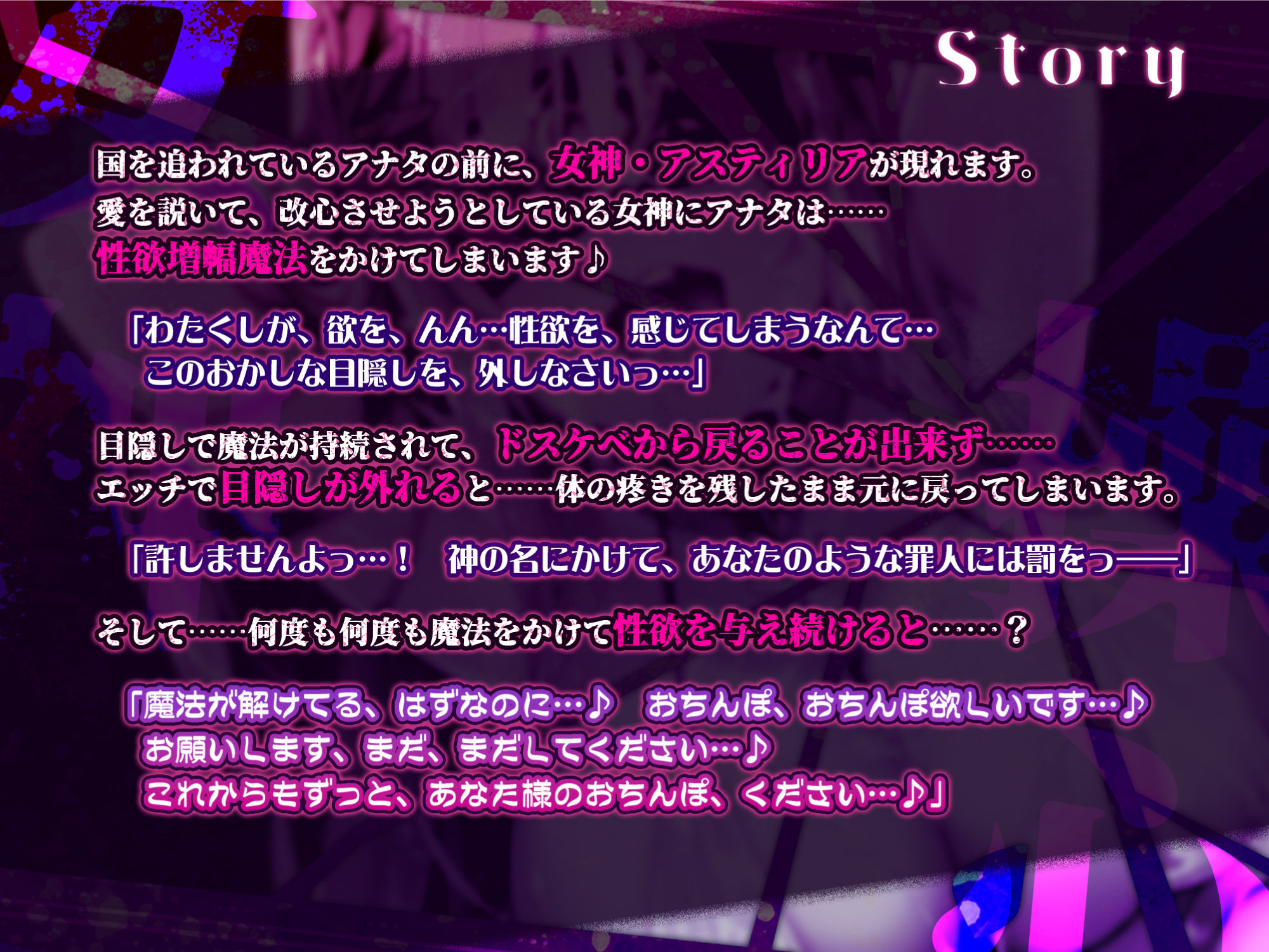 女神操心 〜性欲0.01％→1000％まで増幅させたら、何でも言いなりのドスケベ痴女へ改変堕ち！〜【KU100】