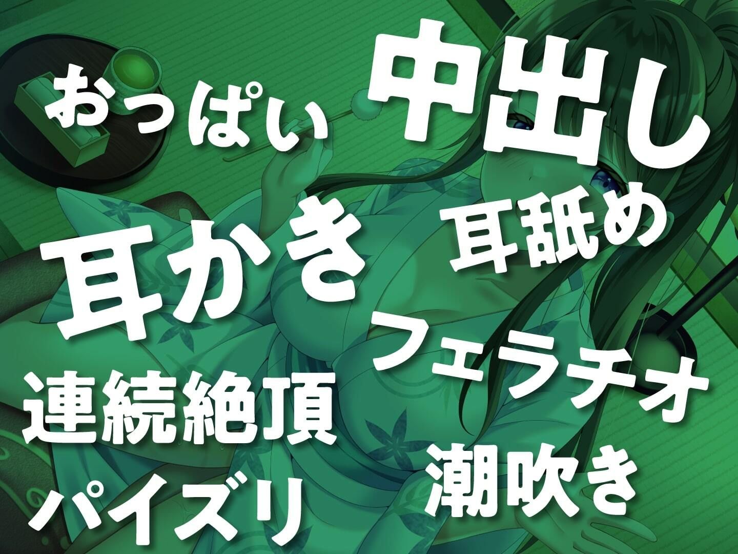 耳かき専門店「癒快苑」人気No.1セラピストが超絶ビッチだったら？