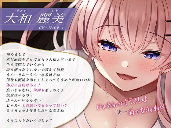 乳首責めが好きな甘サド社長令嬢（愛娘）の性奴●裏入射試験〜どすけべおま〇こ接待レクチャー〜