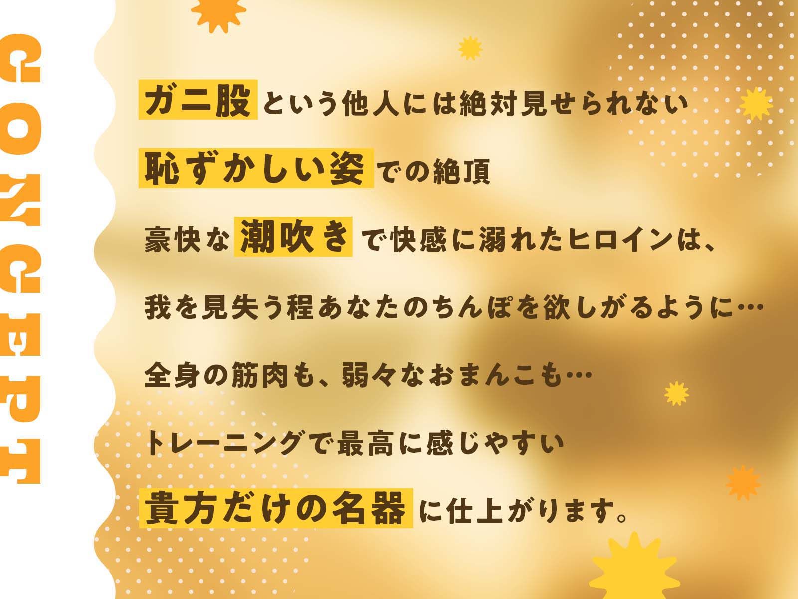 【ガニ股絶頂】パーソナルジムで弱々おまんこ調教トレーニング