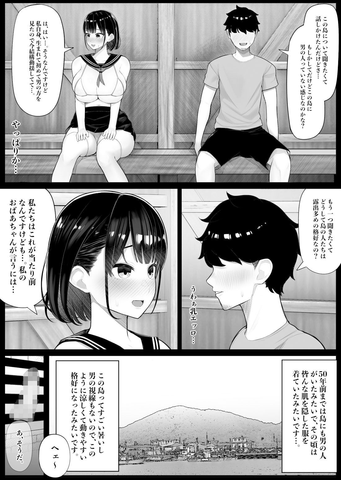 女だけの島に来てしまった話